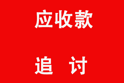 助力制造业企业追回800万设备采购款